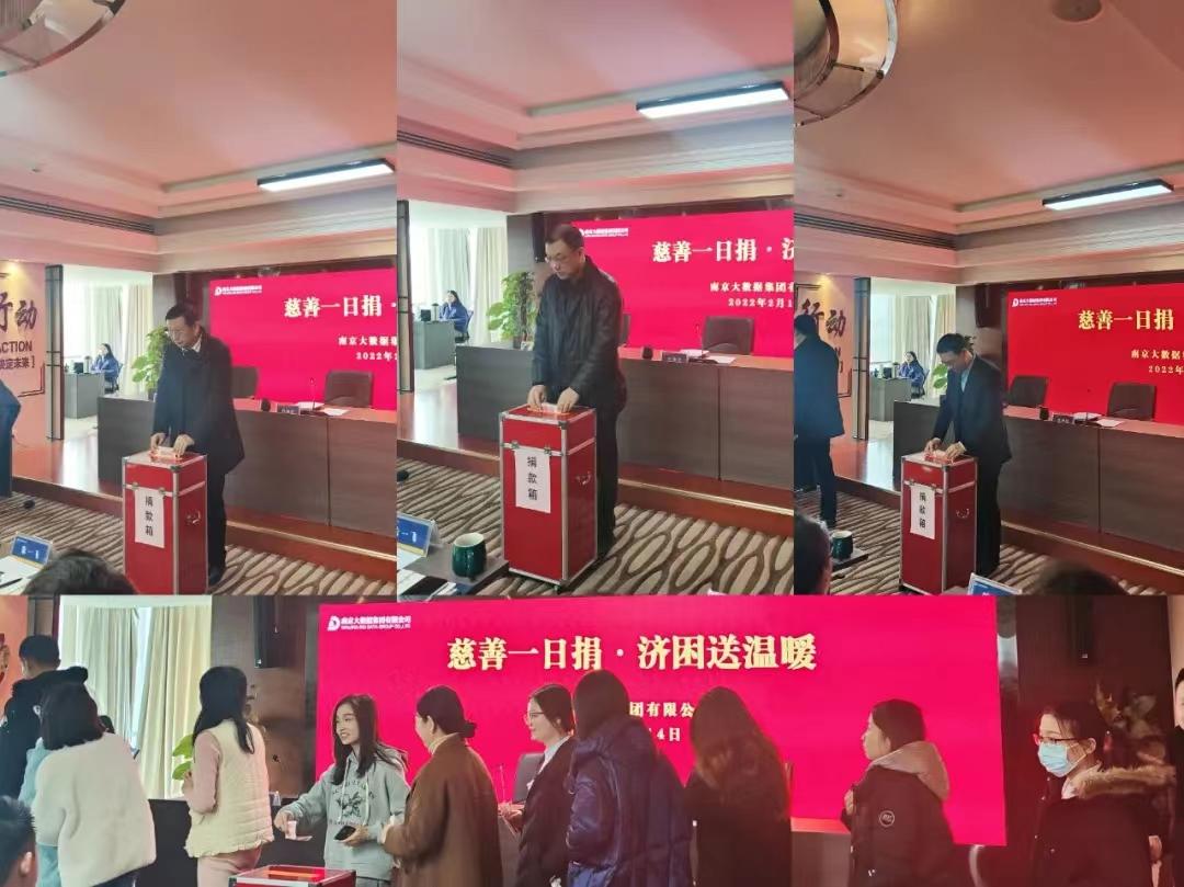 南京70net永乐高集团举行“慈善一日捐”运动