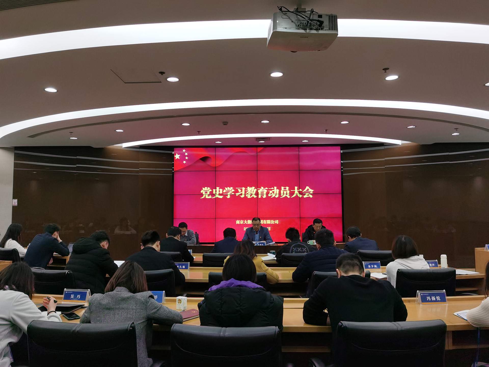 党史学习教育发动大会-(最新).jpg